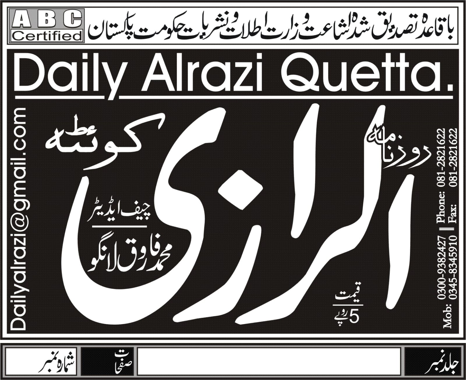 dailyalraziquetta1.8